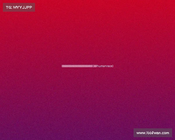 曼联坚定支持滕哈赫,曼晚:他是当前最佳选择(曼联humanrace) 曼联坚定支持滕哈赫,曼晚:他是当前最佳选择(曼联humanrace)