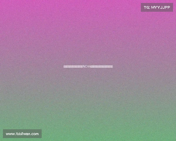 朱正迎来重要转折：成功收到NCAA一级弗雷斯诺州立大学的录取通知